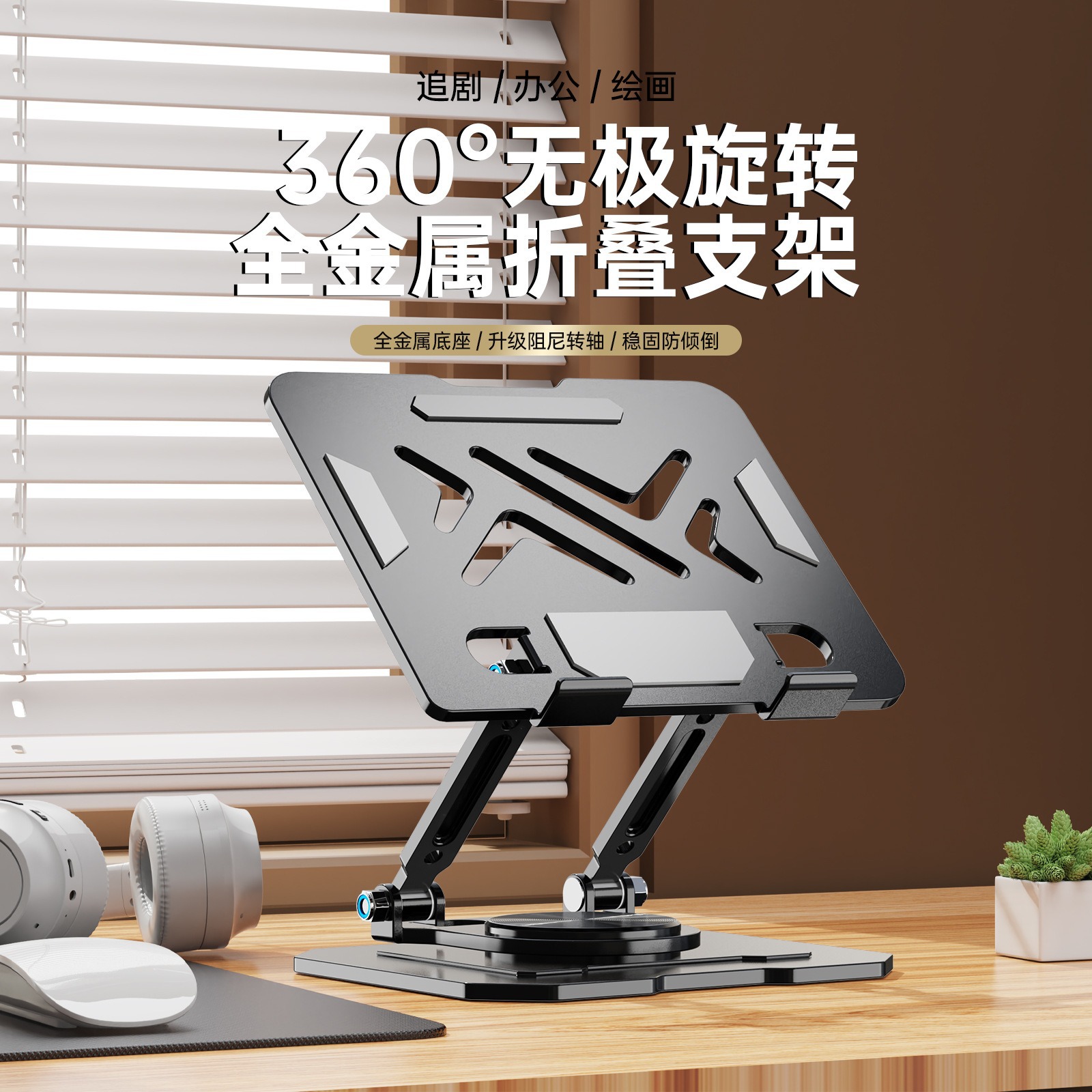 Gaming Accessories Tablet - Notebook computer ipad mobiele telefoonstandaard 360°
