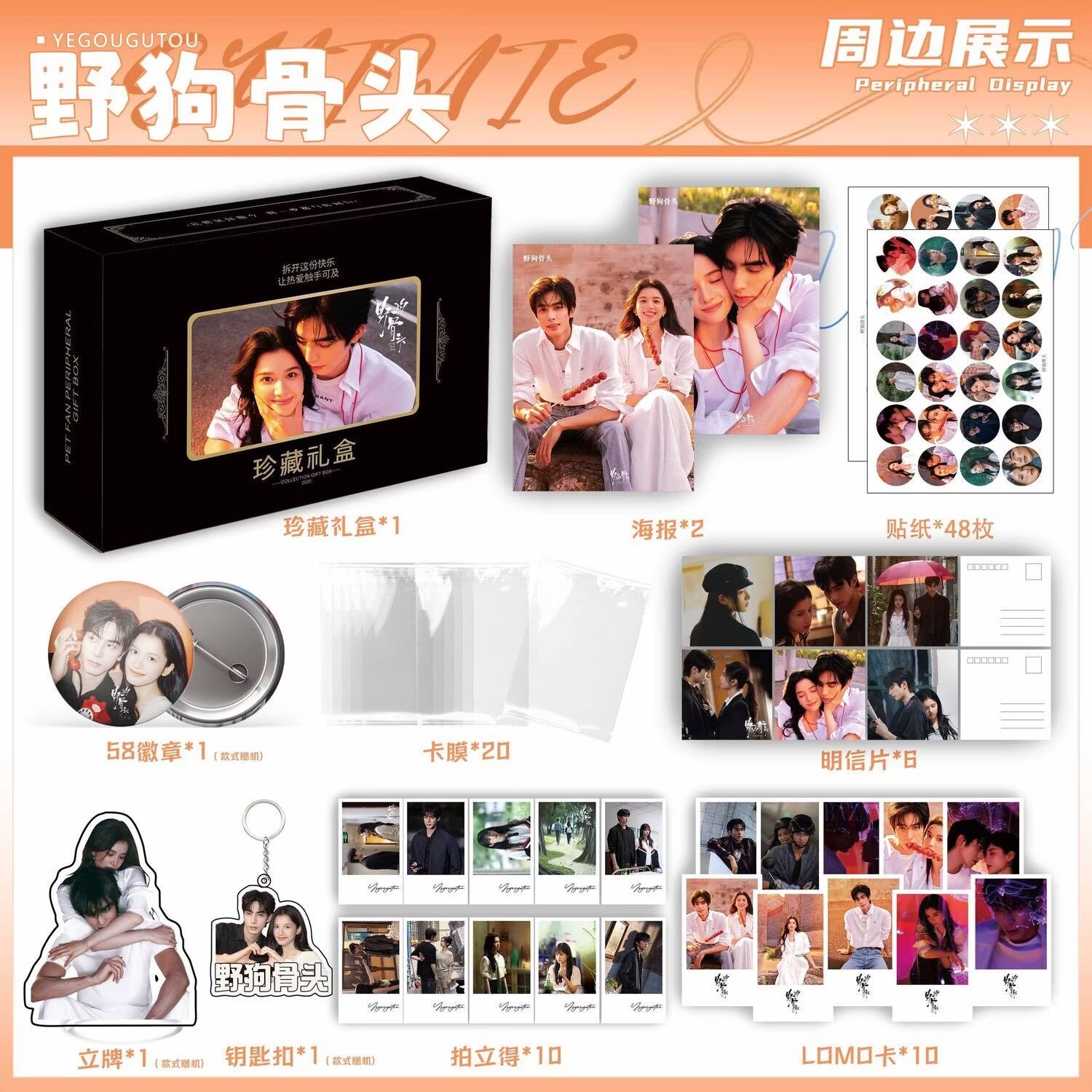 Wild Dog Bone 'Song Weilong Zh - Gaming Accessories Gifts recensie en prijs